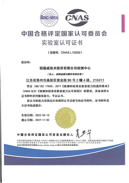 5.ISO17025shiyanshirenkezhengshu.jpg